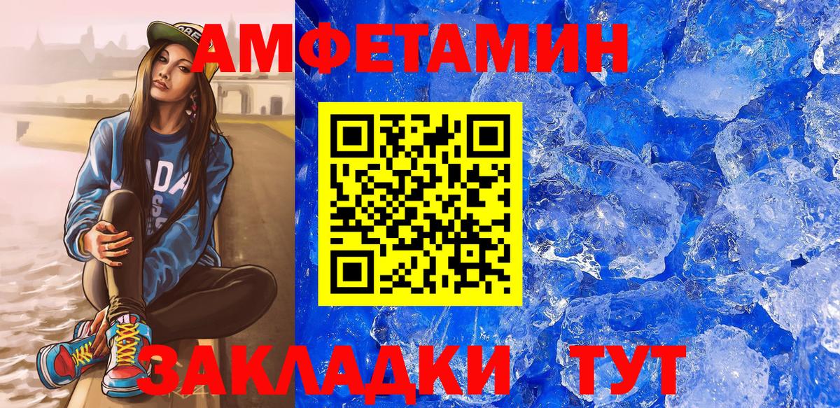 Amphetamine Розовый Симферополь