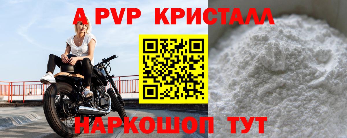 APVP Crystall Симферополь