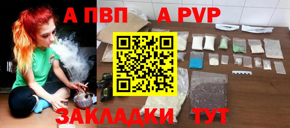 А ПВП кристаллы  Alpha PVP Соль  Вход с VPN  Симферополь  A-PVP  А ПВП кристаллы 