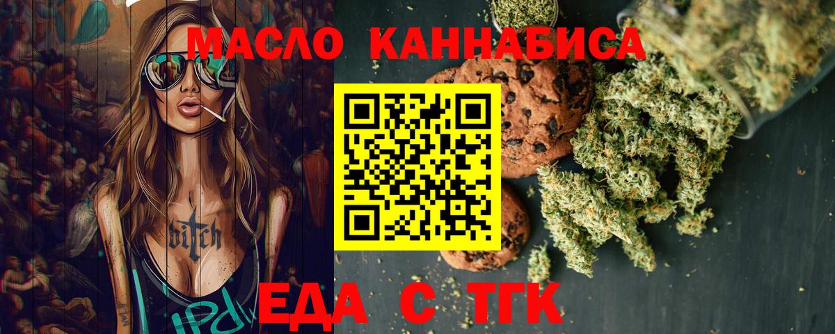Симферополь  Canna-Cookies конопля  Вход с VPN 