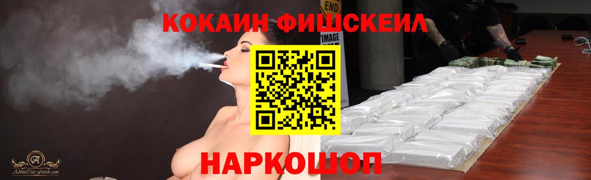 Кокаин Columbia  Вход с VPN  Симферополь  Cocaine  COCAIN 97% 