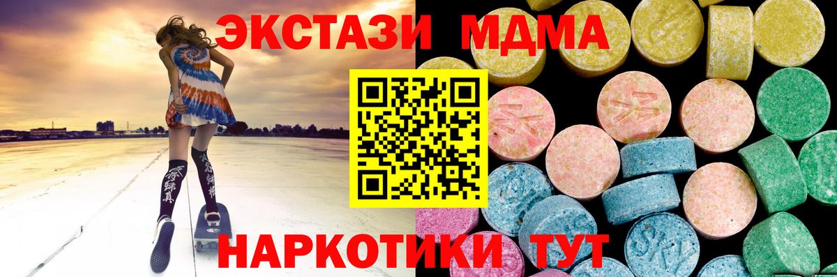 Симферополь  Экстази TESLA  купить закладку  Вход с VPN  ЭКСТАЗИ Punisher 