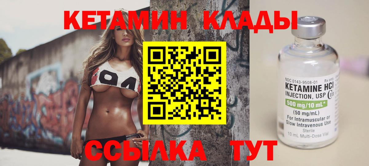 Симферополь  КЕТАМИН ketamine  Кетамин VHQ  Вход с VPN 