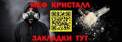 мефедрон Бугуруслан