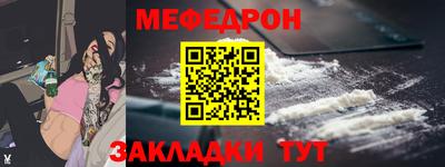 мефедрон Бугуруслан