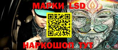 марки lsd Бузулук