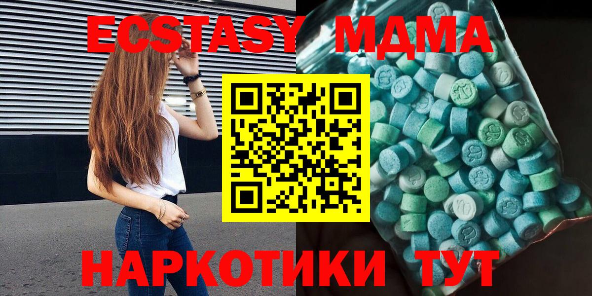 МДМА crystal Симферополь