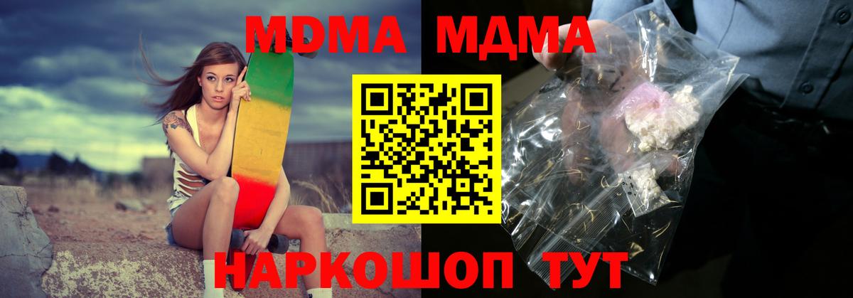 МДМА VHQ  Вход с VPN  Симферополь 