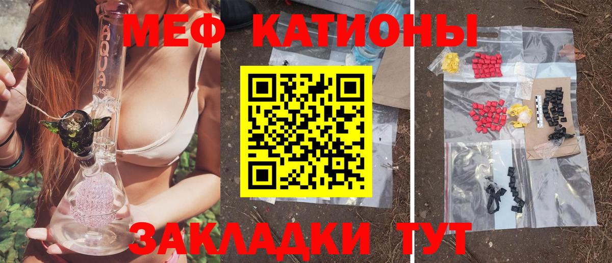 Меф кристаллы Симферополь