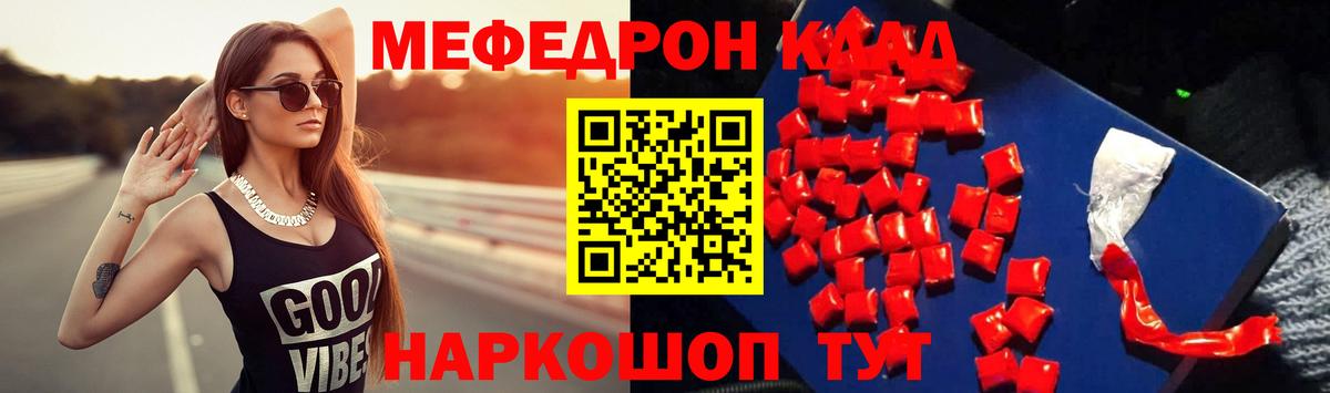 МЯУ-МЯУ  Вход с VPN  Меф мука  Симферополь  Меф mephedrone  Мефедрон 
