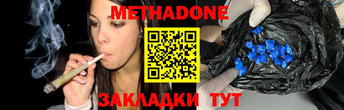 МЕТАДОН кристалл  Вход с VPN  Симферополь 