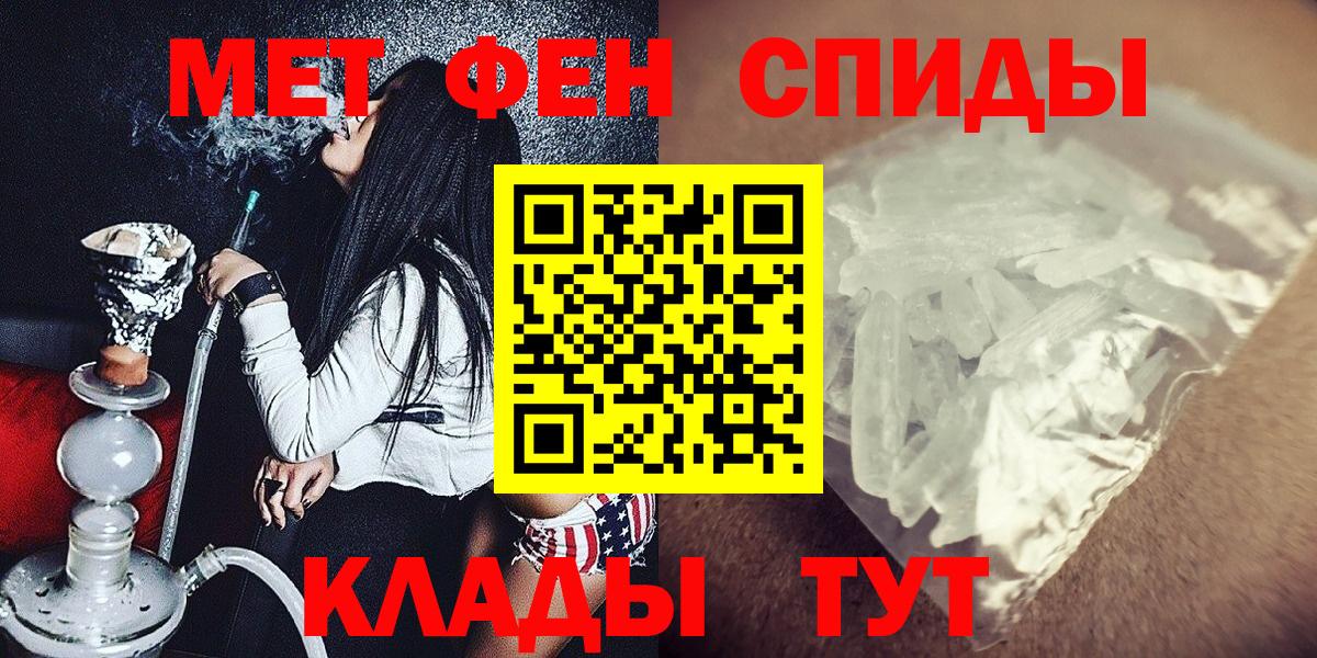 МЕТАМФЕТАМИН витя Симферополь