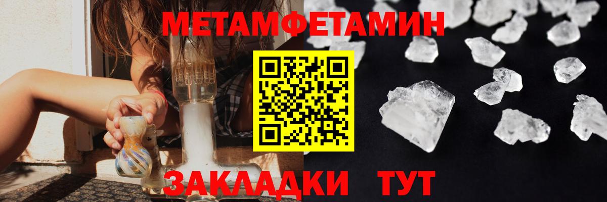Симферополь  Метамфетамин Methamphetamine  Вход с VPN 
