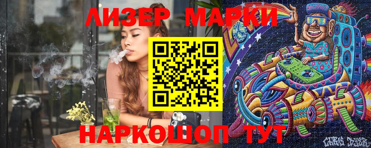 Марки 25I-NBOMe 1,5мг  купить наркоту  Марки 25I-NBOMe 1,5мг  Симферополь  Вход с VPN  Марки NBOMe 