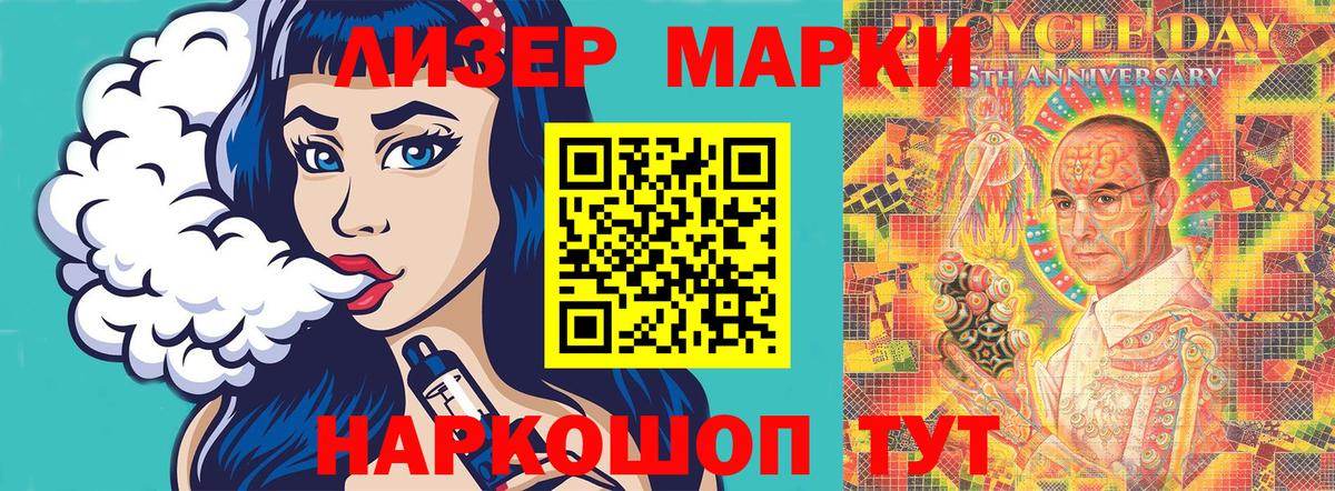 Марки NBOMe 1,8мг Симферополь