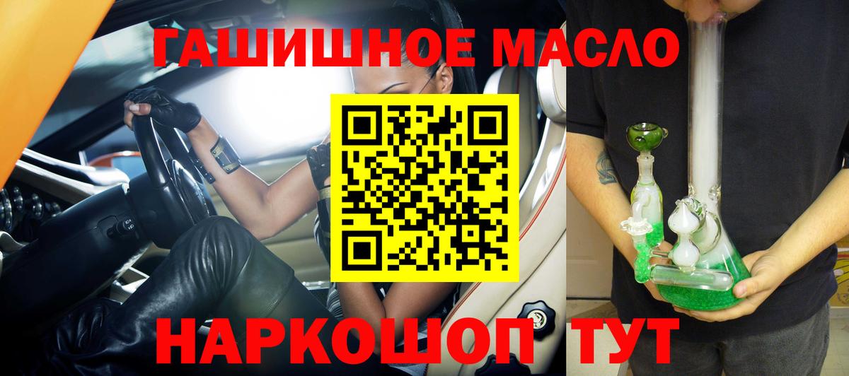 ТГК Wax  Вход с VPN  Симферополь  ТГК гашишное масло 