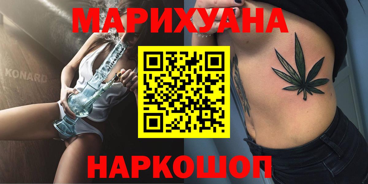 Шишки марихуана White Widow  Конопля Bruce Banner  Бошки марихуана сатива  Вход с VPN  Симферополь 